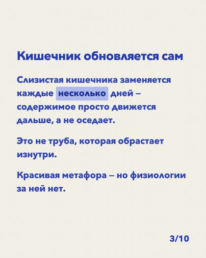 Чернила · здоровье · RU